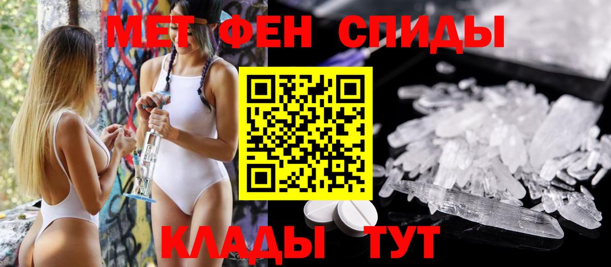 АМФЕТАМИН 97% Керчь