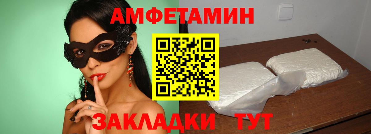 АМФЕТАМИН  Амфетамин Premium  АМФЕТАМИН  Вход с VPN  Керчь 