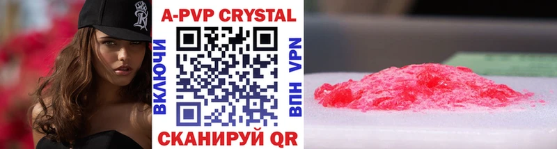 A PVP Crystall Керчь