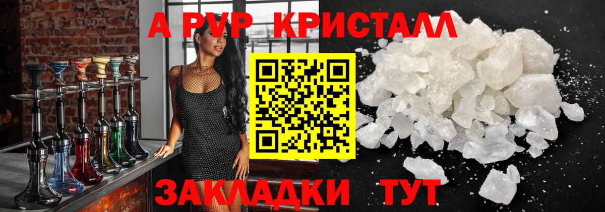 Alpha-PVP СК КРИС  Вход с VPN  Керчь  A PVP СК КРИС 