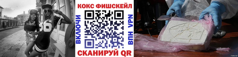 Кокаин VHQ  купить закладку  Керчь 