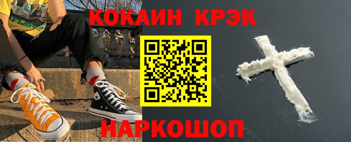 КОКАИН Эквадор Керчь