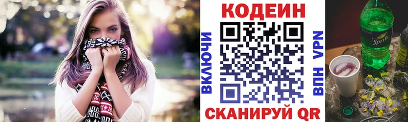 Кодеин напиток Lean (лин)  даркнет сайт  Керчь 