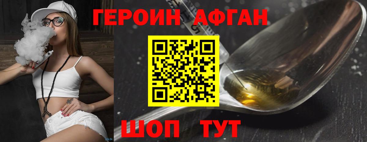Героин герыч Керчь