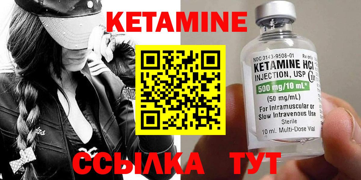 Кетамин ketamine  Керчь 
