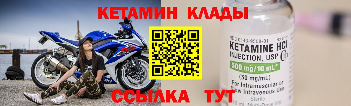 Кетамин ketamine Керчь