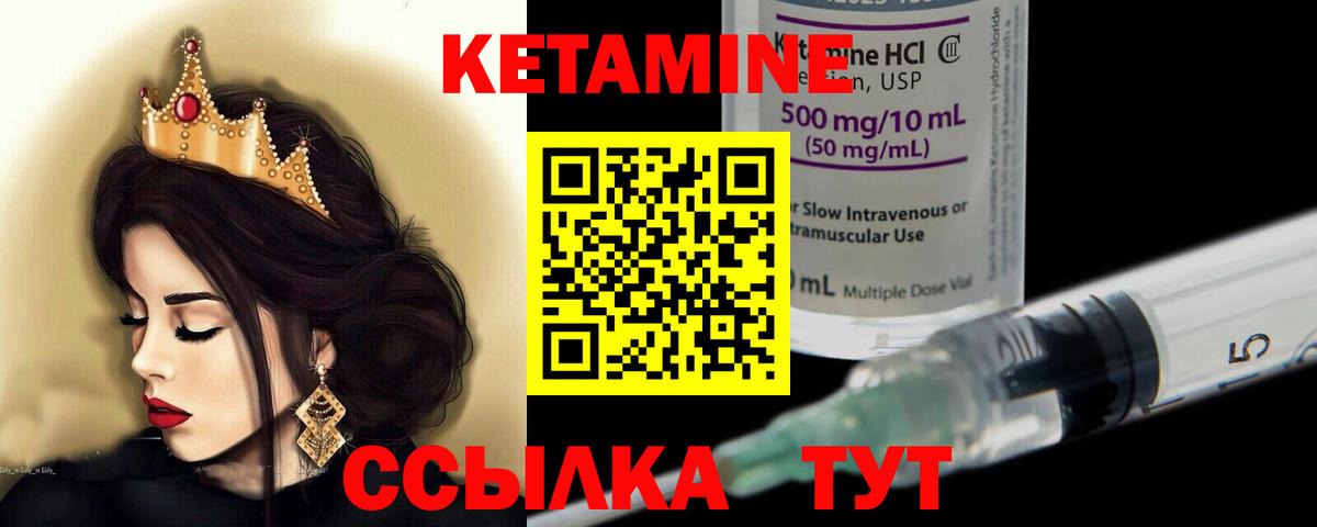 КЕТАМИН VHQ  Вход с VPN  Керчь 