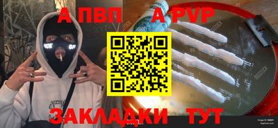 ALPHA PVP Дубна