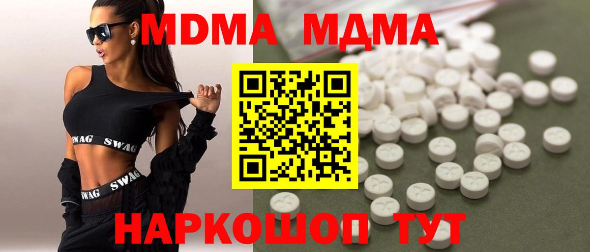 Керчь  МДМА  Вход с VPN  МДМА crystal  MDMA Molly 
