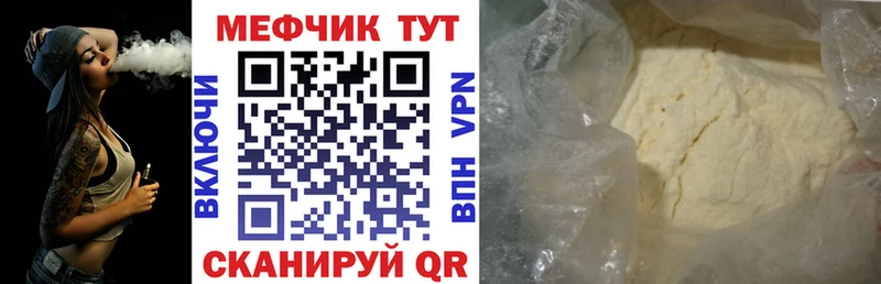 MEGA как войти  Керчь  Мефедрон mephedrone 