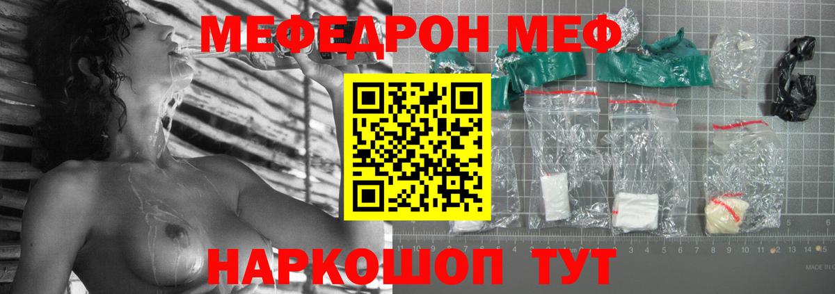 МЕФ мука Керчь