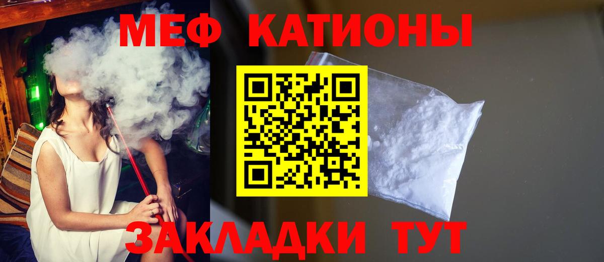 Керчь  Мефедрон мука  МЕФ  Мефедрон  Вход с VPN  Меф мяу мяу 