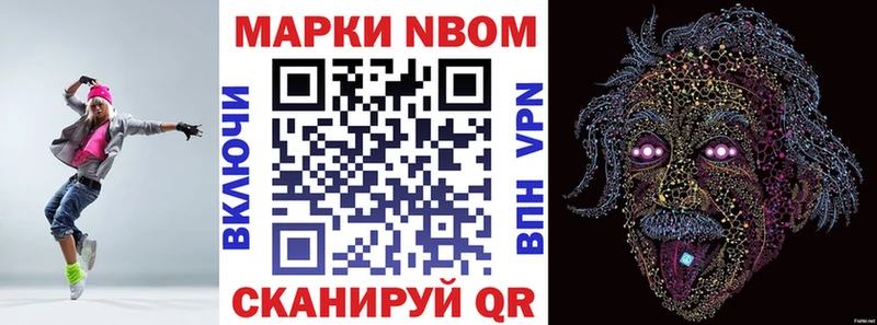 Марки 25I-NBOMe 1,8мг  Керчь 