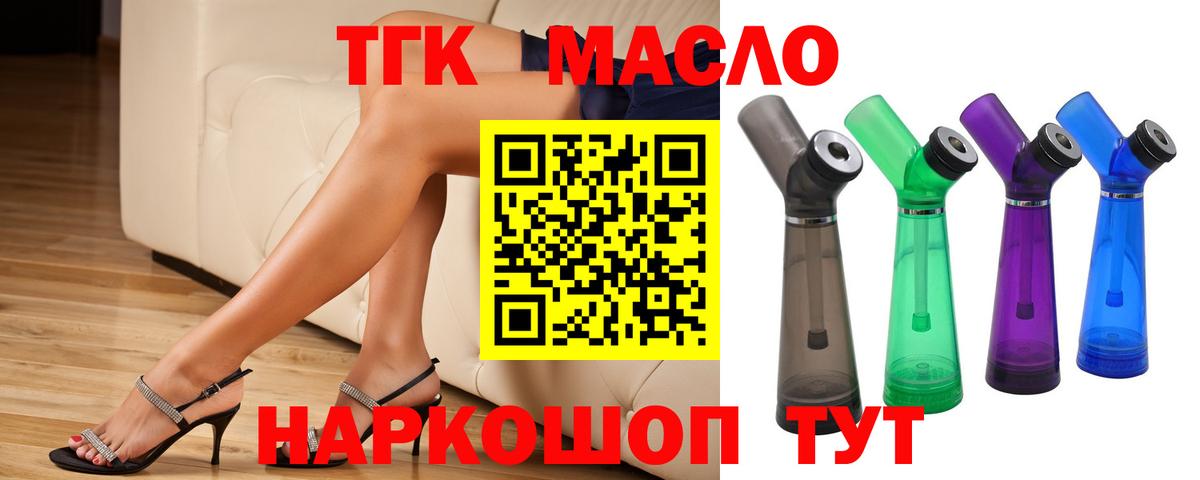 ТГК вейп  Вход с VPN  Керчь 