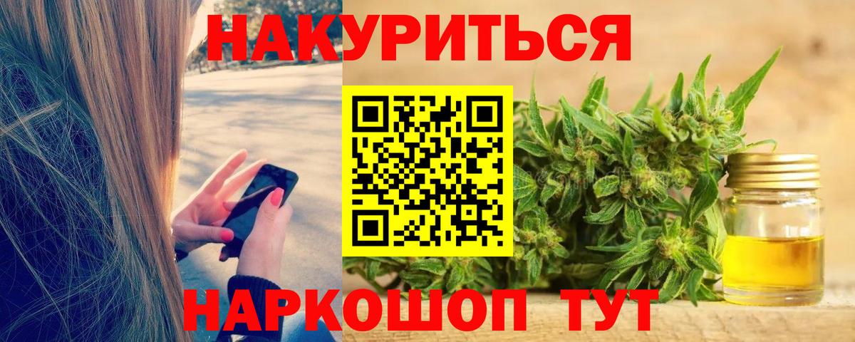 Каннабис Bruce Banner  Бошки Шишки Ganja  Вход с VPN  Керчь  Марихуана ГИДРОПОН 