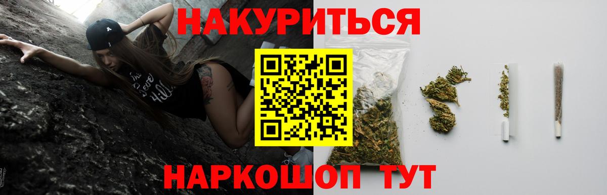Канабис планчик Керчь